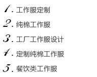 大连T恤衫 大连T恤衫